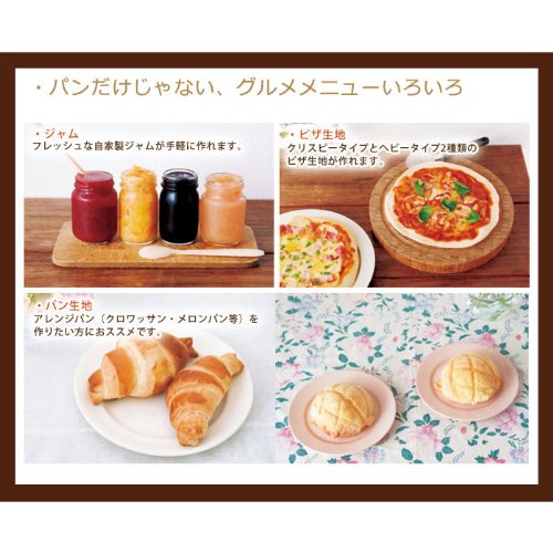 Home bakery: [also make jam / pizza dough / rice cake] 2 loaf corresponding home bakery all 12 menu equipped siroca SHB-112 - Thumbnail 7
