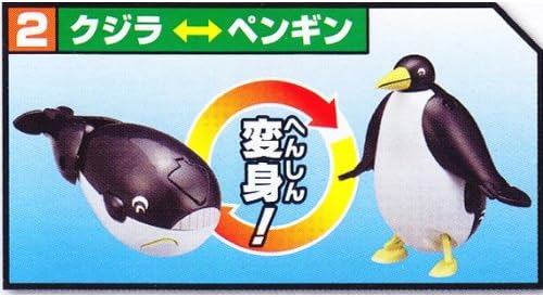 Amazon 変身動物アニマルチェンジ 2 クジラ ペンギン 単品 通販