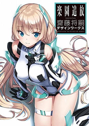 楽園追放 Expelled from Paradise 齋藤将嗣デザインワークス