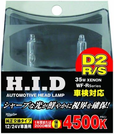 Wing Five HID genuine replacement valve 2PCS [4500K] D2R / S metalshield WFR-45D2