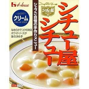 ハウス シチュー屋シチュー クリーム 210g×10個