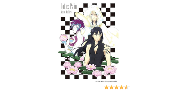 Mashiro Ayano Format Cd Mashiro Ayano Lotus Pain Japan Ltd Cd Bvcl 739 Amazon Com Music