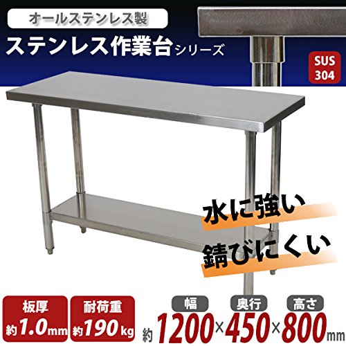 Amazon Co Jp オールステンレス作業台 2段 耐荷重約190kg 約幅10 奥行450 高さ800mm Sus304 ハイグレードモデル ステンレステーブル ワークテーブル ステンレス台 業務用 調理台 キッチンテーブル 調理 棚付き 作業 机 ステンレス製 二段 キッチン 厨房 Wtst