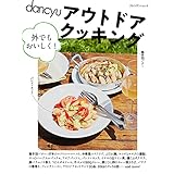 おとなの週末 オトナノシュウマツ 雑誌 ファッション雑誌ガイド