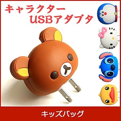 Amazon ディズニー 充電器 キャラクター Usb Ac充電器 Apple アップル スマートフォン Acアダプタ アニメ コンセント 充電 Usb Iphone6 Iphone Iphone5s スマホ スマートフォン 充電器 Acアダプタ Ac Usb コンセント 充電 ドラえもん Usb ポート用ac充電器 小さくて