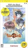 テイルズ オブ エターニア PSP the Best