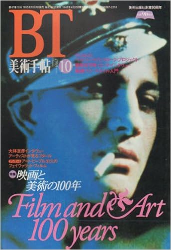 美術手帖 1995年 10月号 映画と美術の100年 本 通販 Amazon