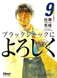 Say hello to Black Jack