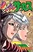 からくりサーカス (9) (少年サンデーコミックス)