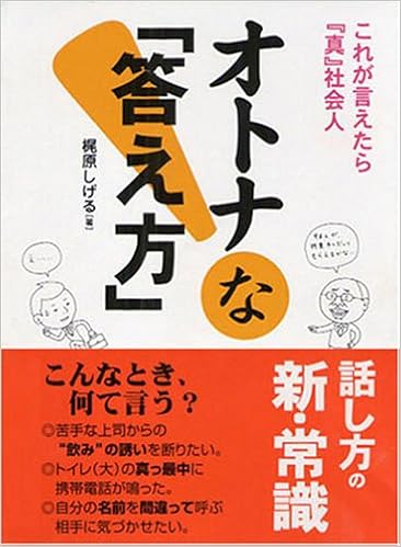 Adult Answer This Is The Say Can You Say True Social People Amazon Com Books