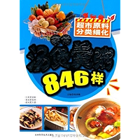 家常汤煲羹粥846样 (Chinese Edition) book cover 家常汤煲羹粥846样 (Chinese Edition) book cover