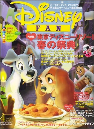 Disney Fan ディズニーファン 06年 04月号 本 通販 Amazon