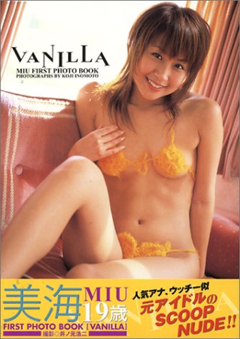 VANILLA―美海1st写真集