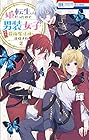 転生したら姫だったので男装女子極めて最強魔法使い目指すわ。 第2巻