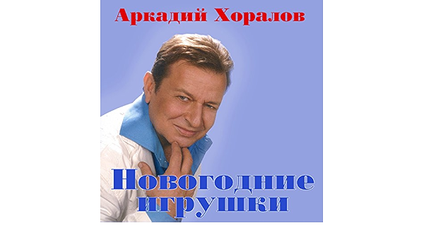 Новые Самоцветы Новогодние Игрушки Новые Самоцветы Новогодние Игрушки