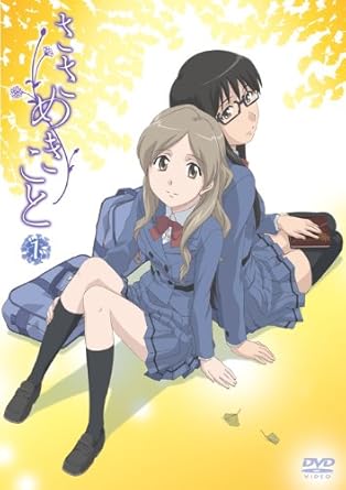 Amazon Com ささめきこと 第1巻 Dvd Movies Tv