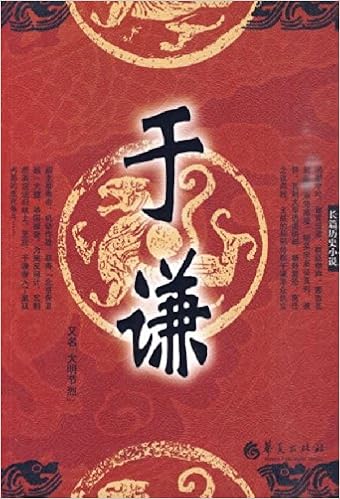 Amazon Com 于谦 王占君 Libros
