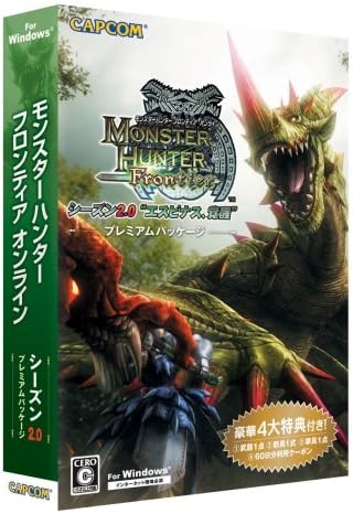 Amazon モンスターハンター フロンティア オンライン シーズン2 0 プレミアムパッケージ Pcゲーム Pcソフト