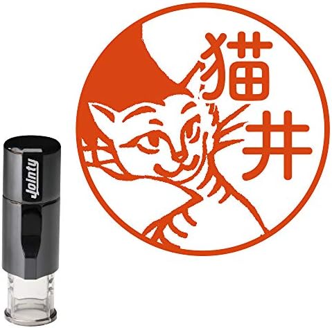 Amazon 印鑑 はんこ 認印 イラスト入り回転式ネーム印 鳥獣戯画 06 烏帽子ねこ 名前以外もok 漢字 ひらがな カタカナ３文字以内 印プラス オシャレ かわいい 先生 印鑑 認印 ハンコ はんこ キャップレス 和風 雑貨 誕生日プレゼント おもしろ ジョインティ9