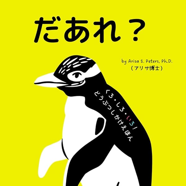Amazon.com: かいけつゾロリ やせるぜ! ダイエット大さくせん (42 Amazon.com: かいけつゾロリ やせるぜ! ダイエット大さくせん (42