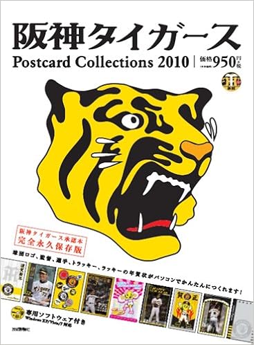 阪神タイガース Postcard Collections 10 技術評論社編集部 技術評論社編集部 本 通販 Amazon