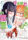 堕天使そぷらのちゃんの復讐 第2巻