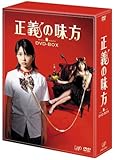 正義の味方 DVD-BOX