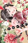 ちはやふる plus きみがため 第7巻
