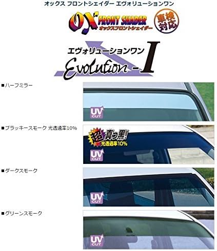 Amazon Ox Front Shader オックス フロントシェイダー Evolution1 エヴォリューションワン カーフィルム グリーンスモーク プレサージュ U31前期 H18 4 ルームミラー上部に配線カバーのない車 Fs 131g ウィンドウフィルム 車 バイク