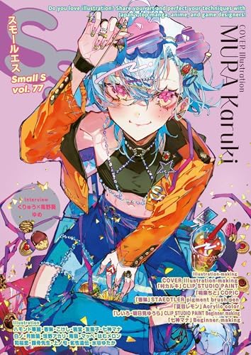 Small S vol. 76: Cover Illustration by MINAMINO Aoi (Japanese