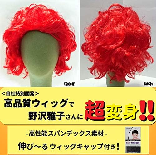 Amazon Globe F C グローブ エフ シー コスプレ 衣装 野沢雅子 ものまね コスチューム メンズ ５点 セット M コスプレ 仮装 通販