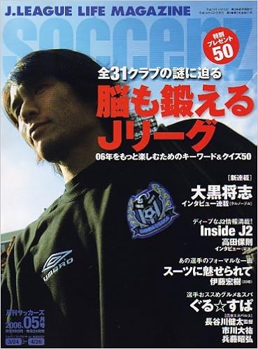 Soccerz サッカーズ 06年 05月号 雑誌 本 通販 Amazon