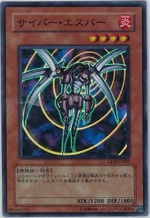 Amazon 遊戯王 ｻｲﾊﾞｰ ｴｽﾊﾟｰ Sr Cdip Jp005 トレカ 通販