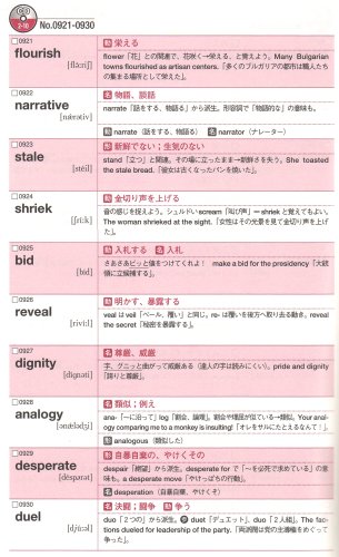 必ず覚えられるtoeflテスト英単語3400 Cd付 Amazon Com Books