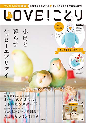 LOVE！ことり 2019 画像 A