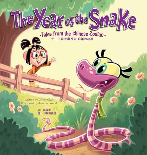 The Year of the Tiger: Tales from the Chinese Zodiac: Chin, Oliver