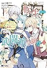 転生したら武闘派令嬢!? 恋しなきゃ死んじゃうなんて無理ゲーです 第5巻