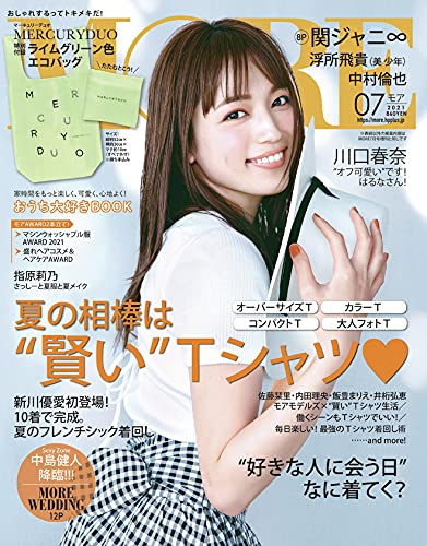 More モア 21年7月号 付録 マーキュリーデュオ エコバッグ 雑誌ガイド