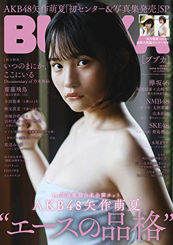 バックナンバー 表紙画像 5