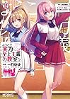 ようこそ実力至上主義の教室へ 第12巻