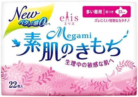 Noon for wings with 22 pieces of Ellis Megami skin care slim many days