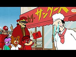 Amazon Co Jp 秘密結社 鷹の爪doを観る Prime Video