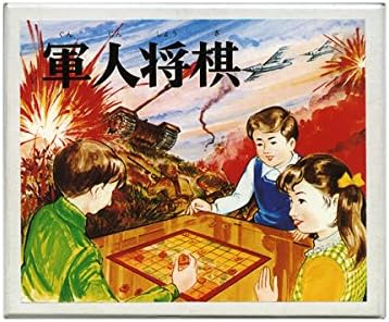 Amazon 軍人将棋 おもちゃ おもちゃ