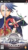 ブレイドダンサー ~千年の約束~