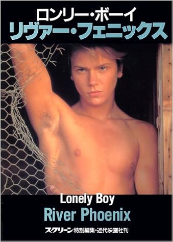 リヴァー フェニックス ロンリー ボーイ Amazon Com Books