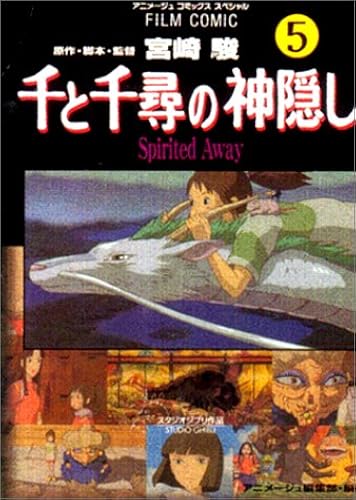 Download Le Voyage de Chihiro PDF