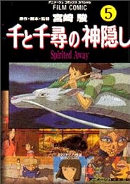 Le  voyage de Chihiro