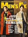 MEN'S EX(メンズイーエックス) 2018年 11 月号 [雑誌]
