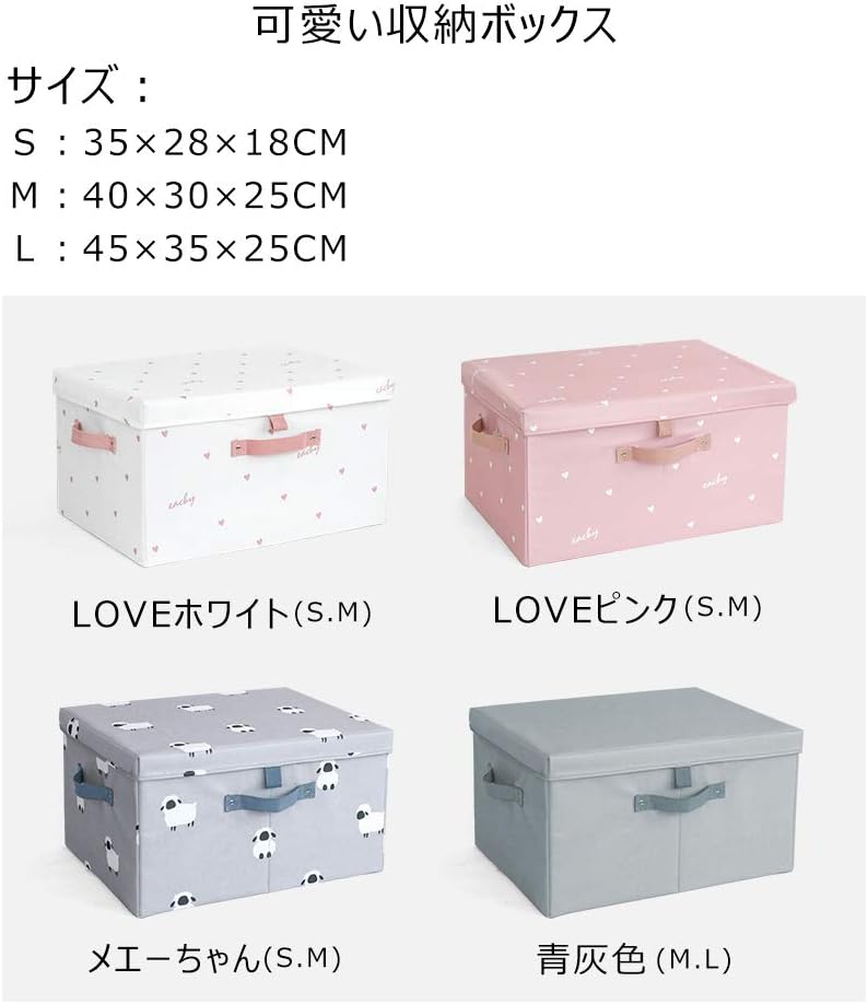 Amazon Neoviva 収納ボックス 折りたたみ かわいい 収納ケース ふた付き 折り畳み 防塵 収納 バスケット 大容量 衣類 おもちゃん 書類 おしゃれ メエーちゃん M 収納ケース ボックス オンライン通販