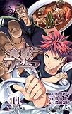 「食戟のソーマ(11)/原作:附田祐斗、作画:佐伯俊( 週刊少年ジャンプ)」